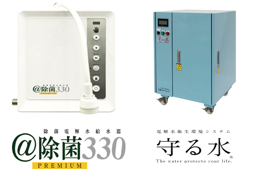 5-電解水事業部