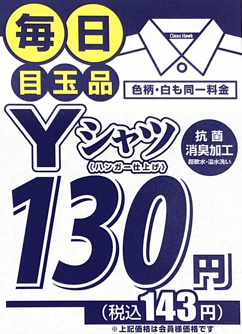 0-目玉品