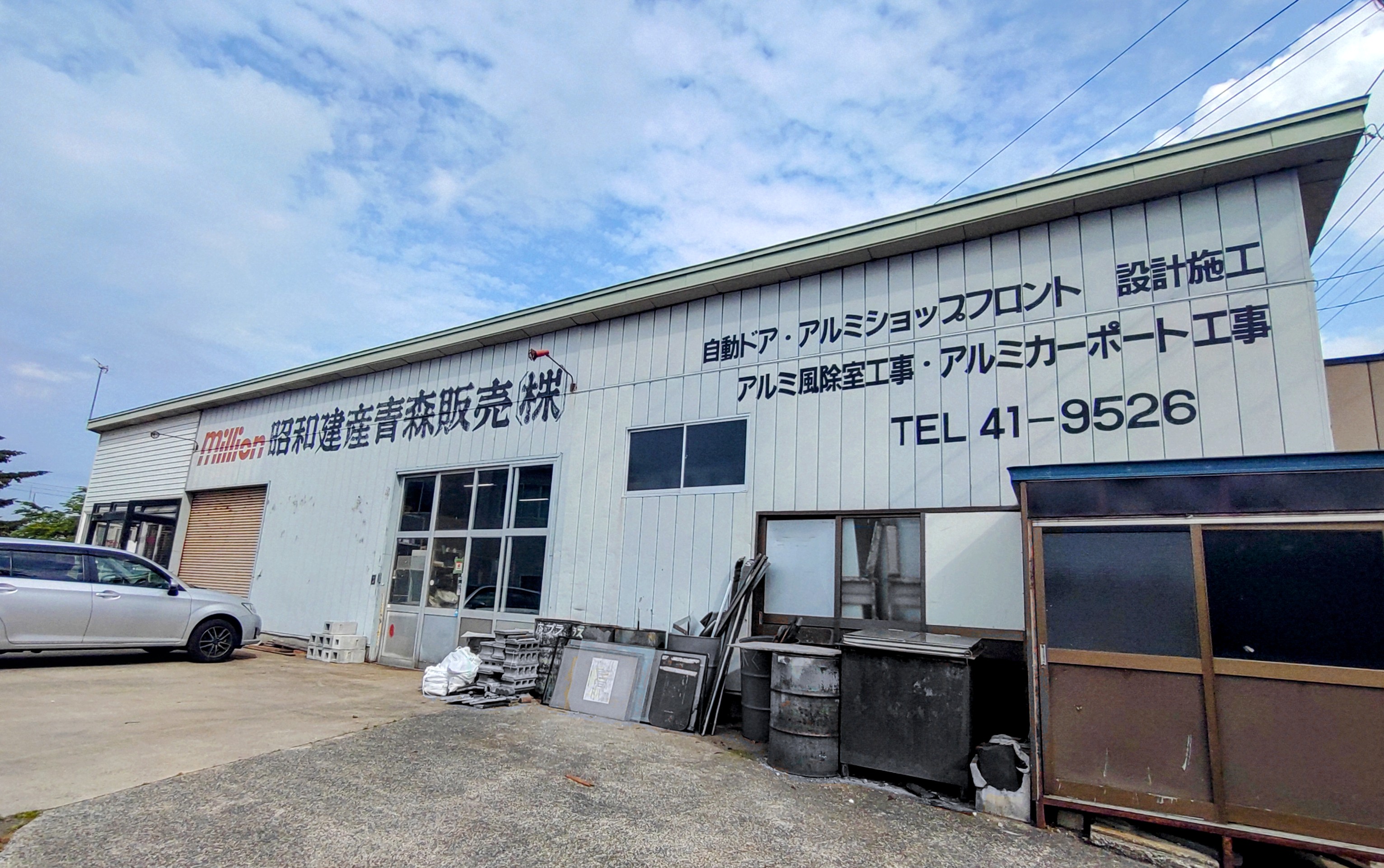 会社の建物