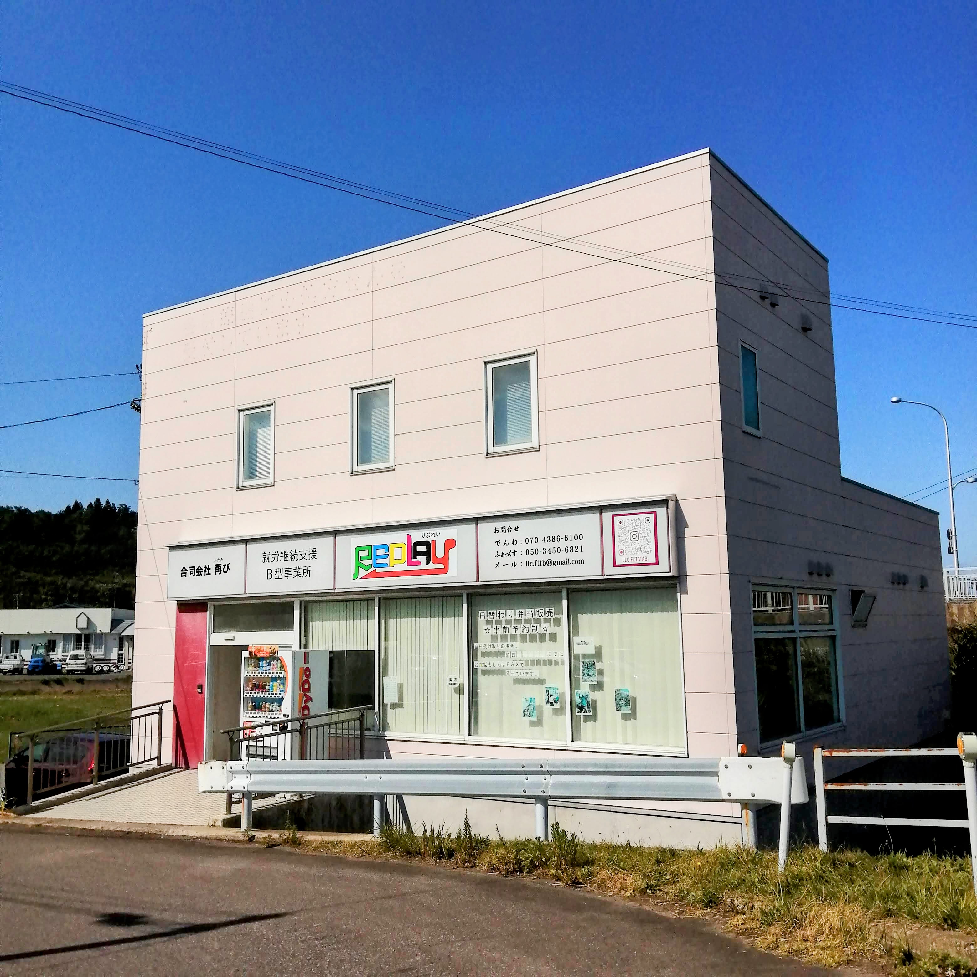施設案内 | 合同会社再び 合同会社再び
