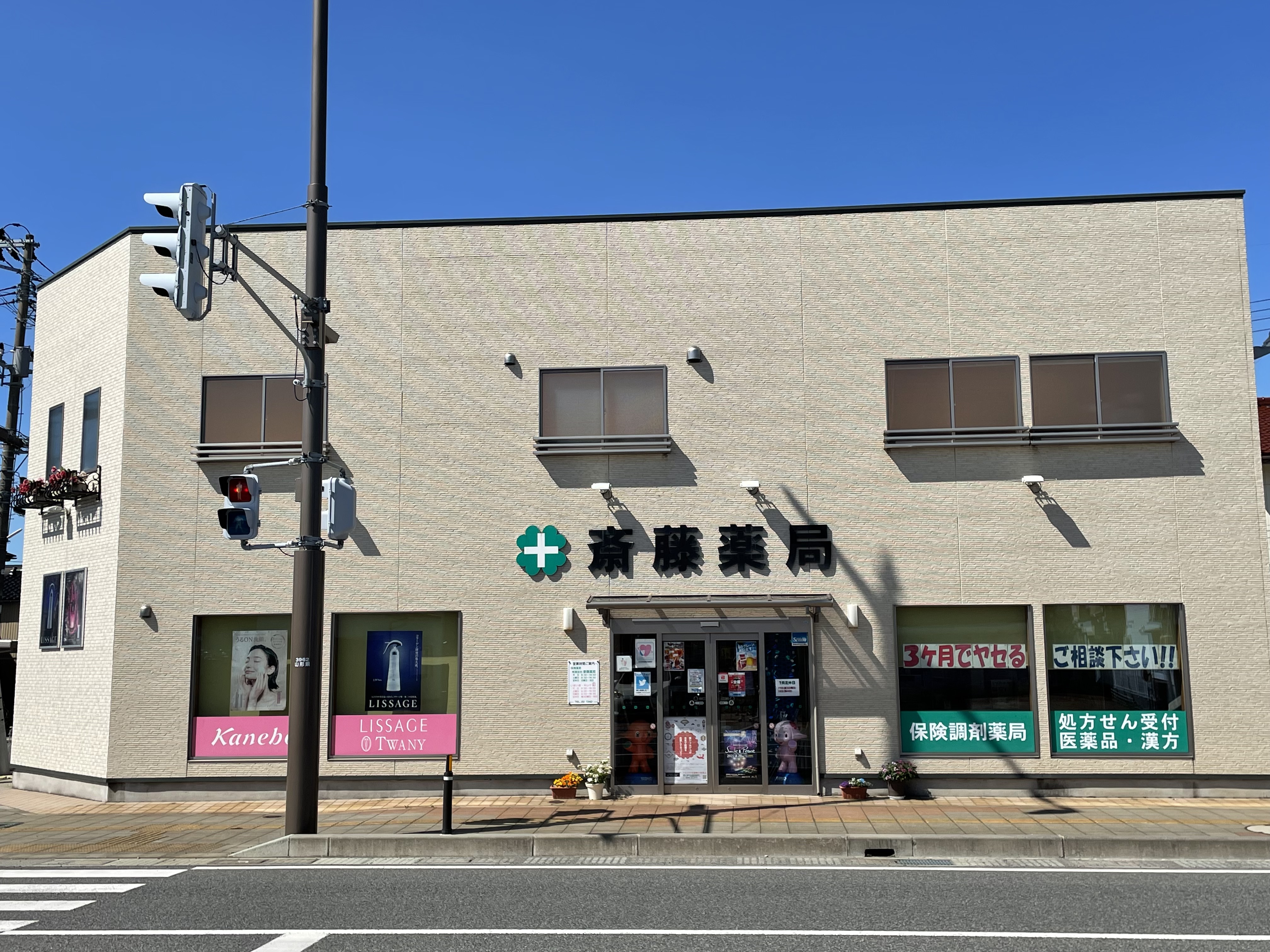 会社の建物