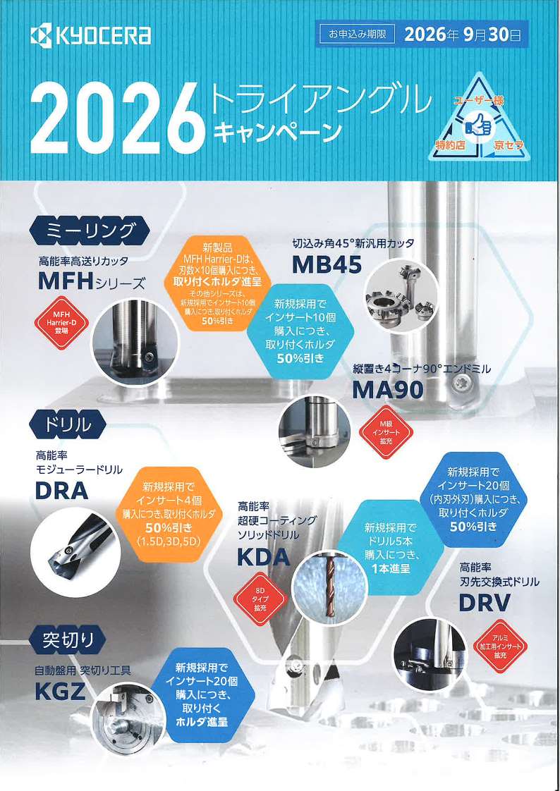 お知らせ | 有限会社ミヤマエ機工