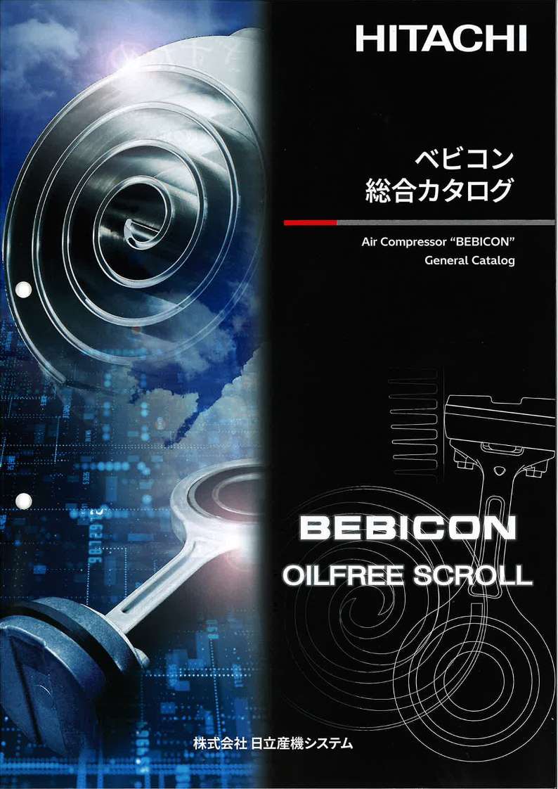 5-【HITACHI】ベビコン