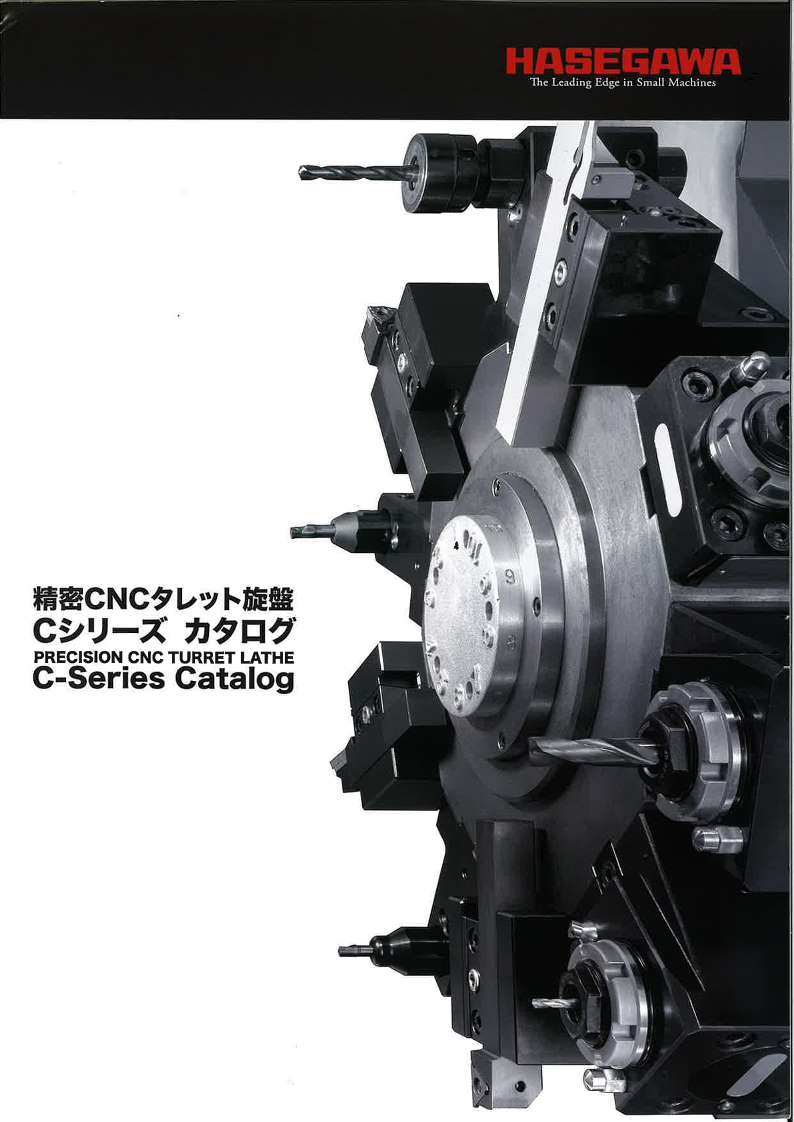 8-【長谷川機械】精密CNCタレット旋盤
