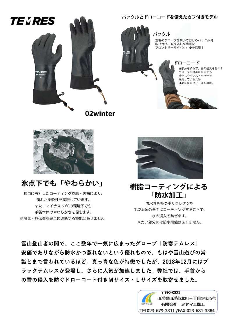 4-ﾃﾑﾚｽ