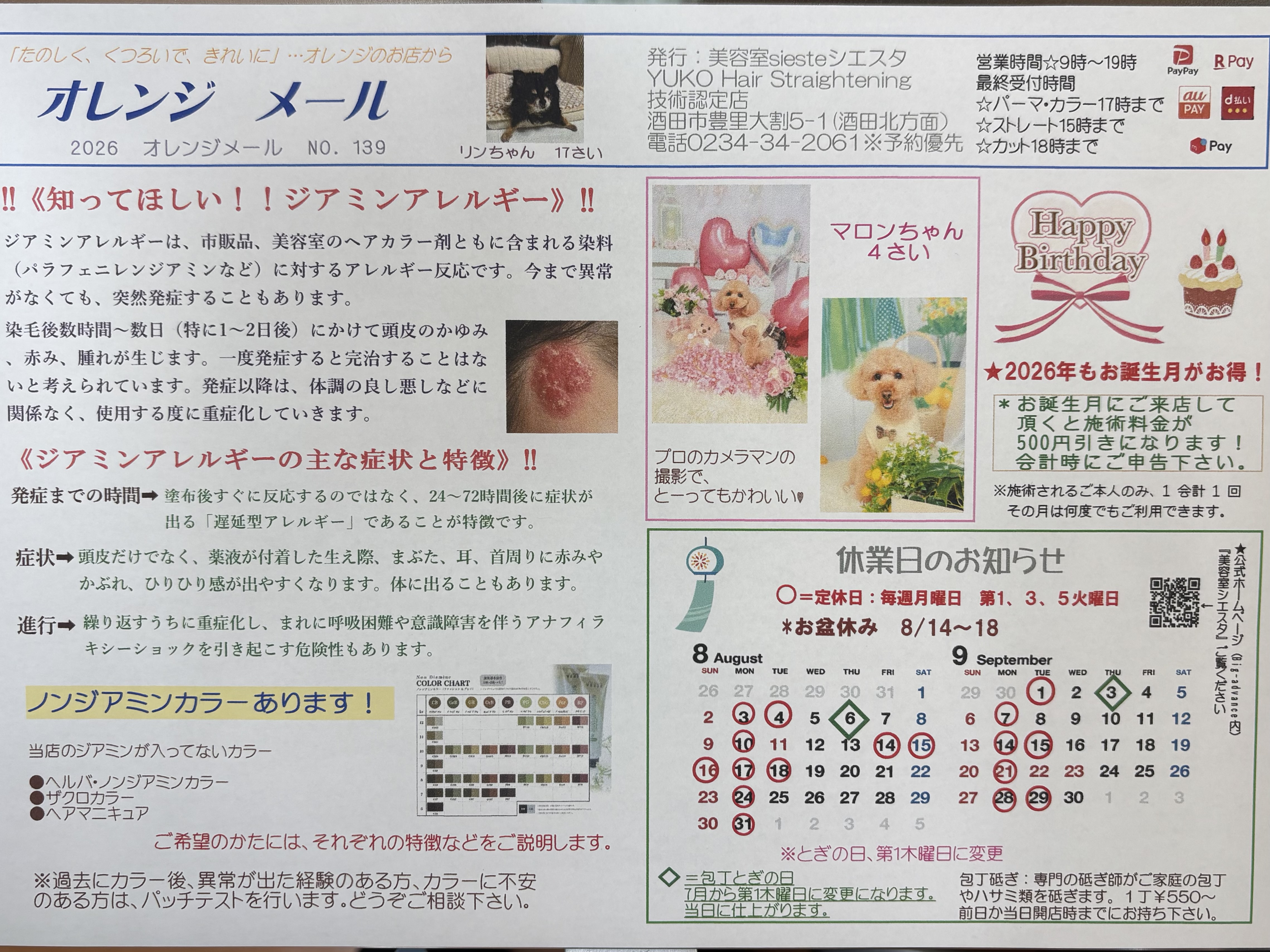 2-オレンジメール
