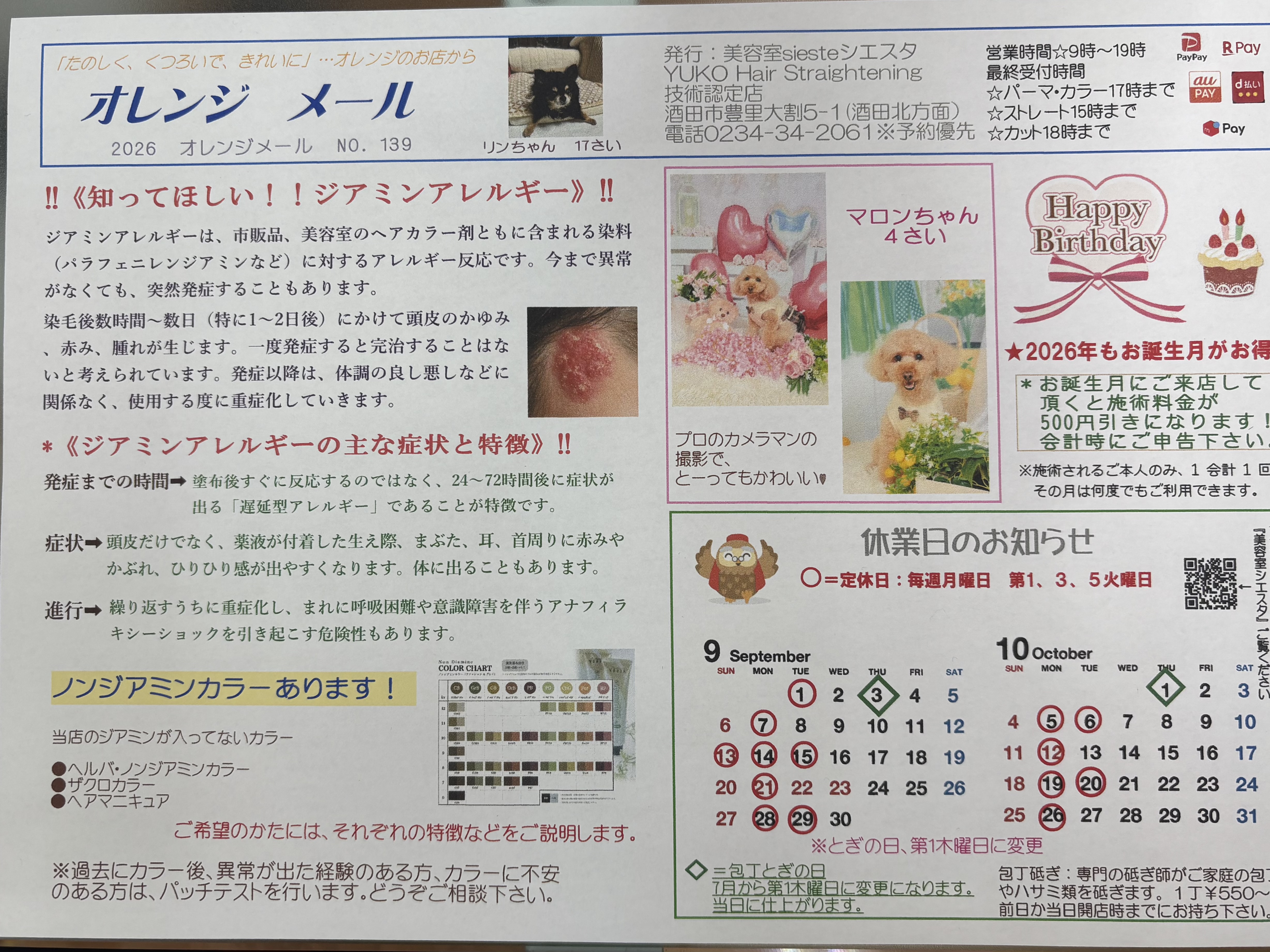 1-オレンジメール