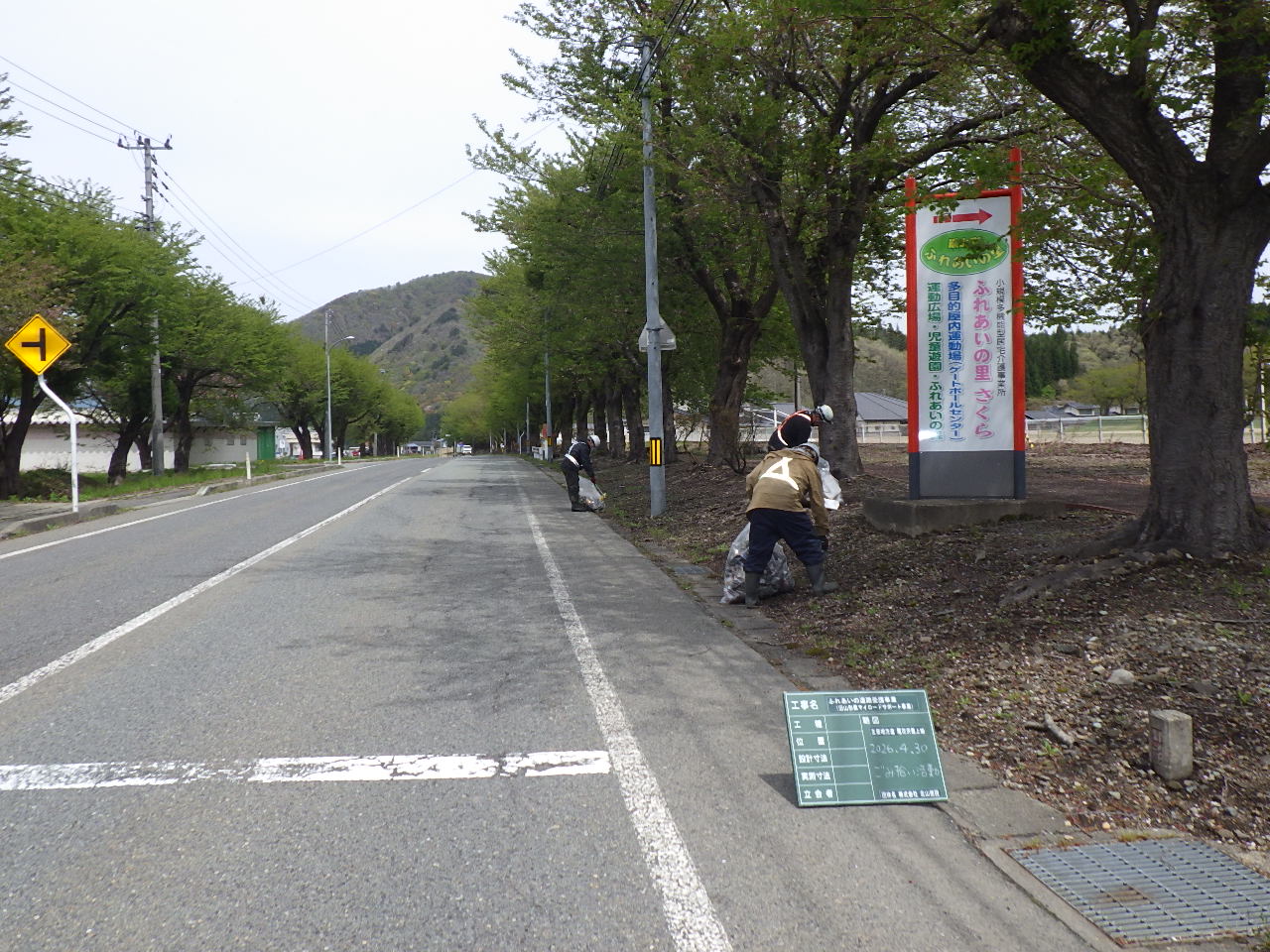 4-ふれあいの道路愛護事業