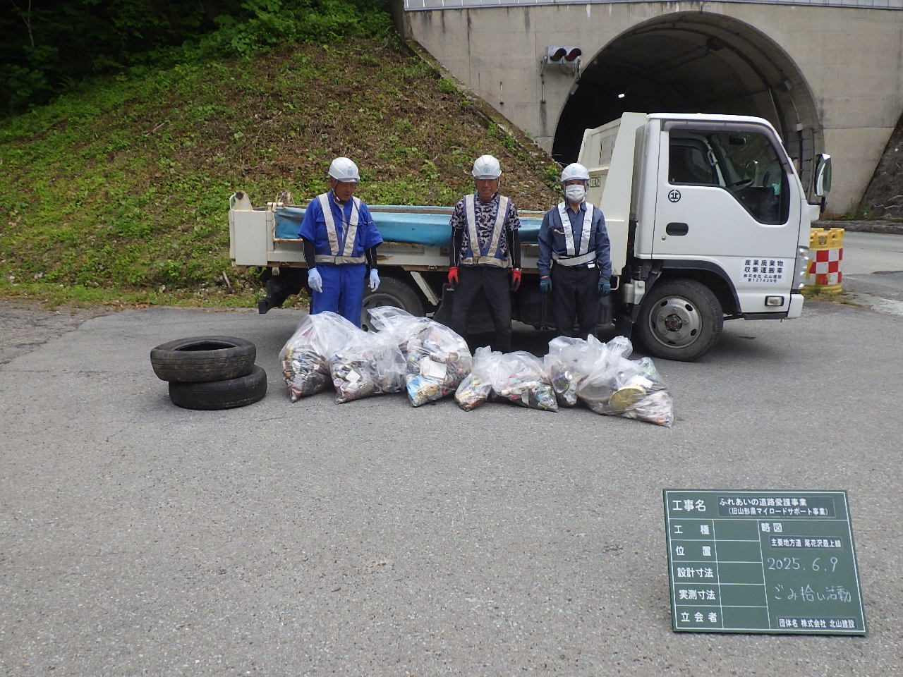 ふれあいの道路愛護事業