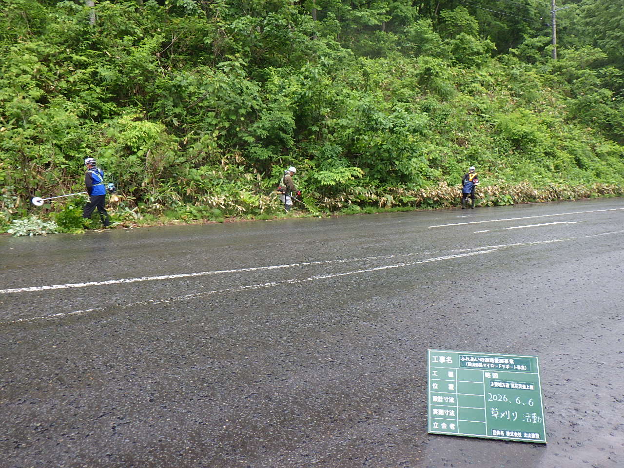 2-ふれあいの道路愛護事業
