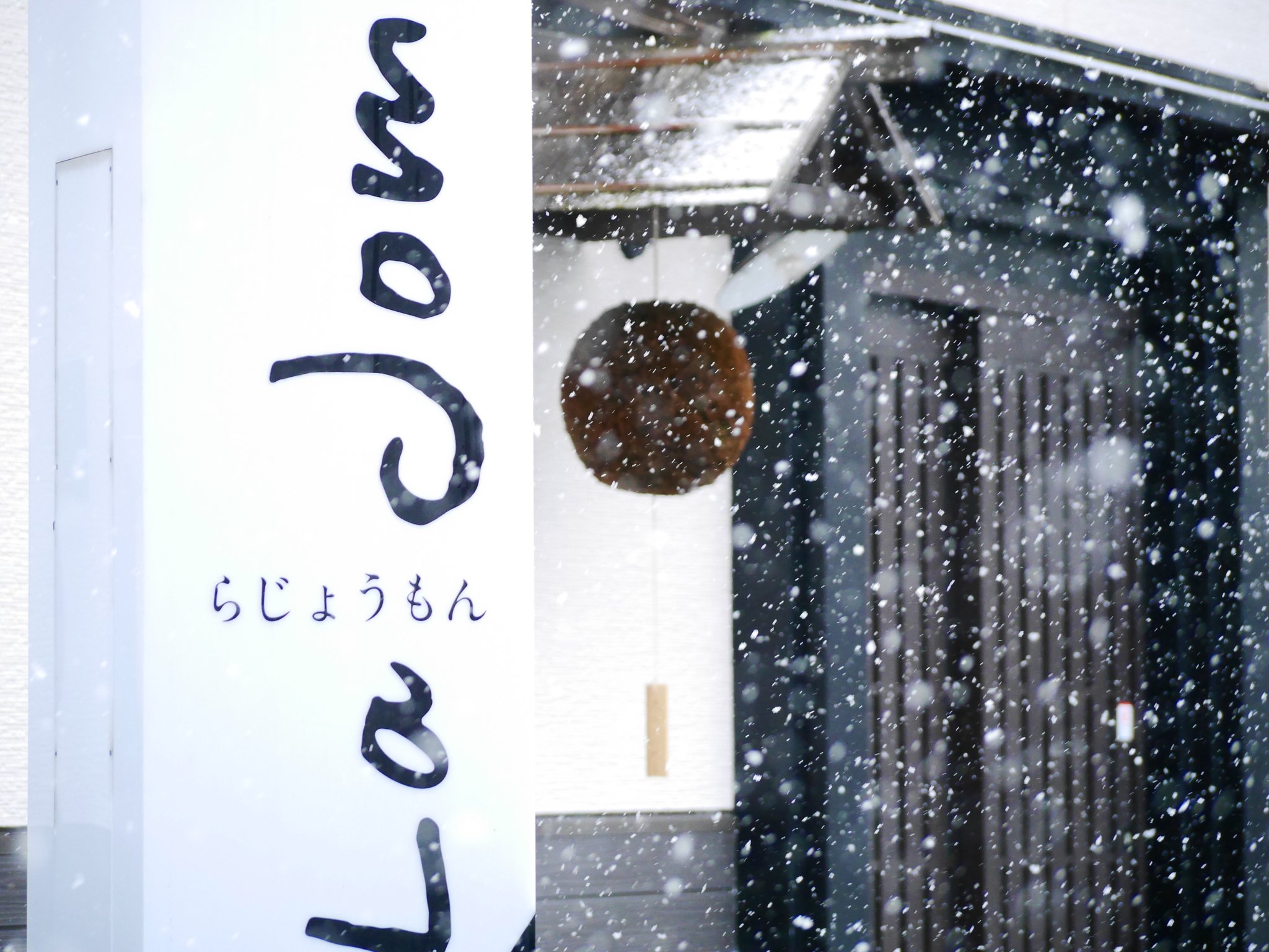 お知らせ | 純米酒専門店 La Jomon 株式会社らじょうもん