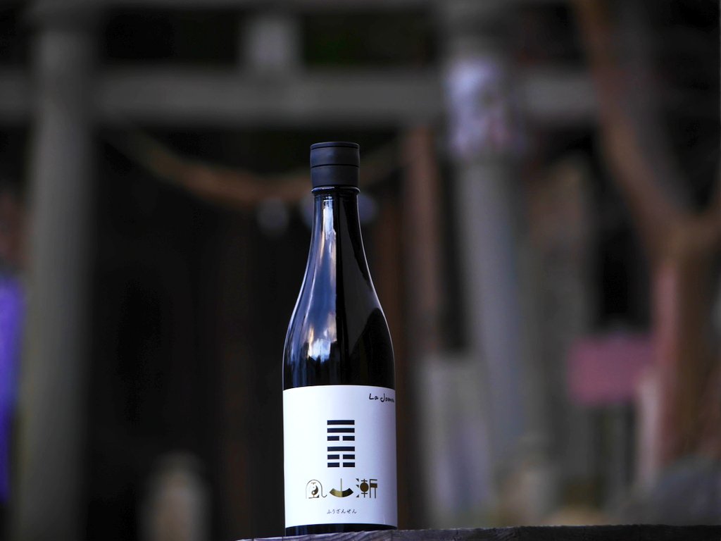 「特別純米酒  風山漸（ふうざんぜん）」