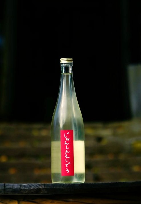 お知らせ | 純米酒専門店 La Jomon 株式会社らじょうもん