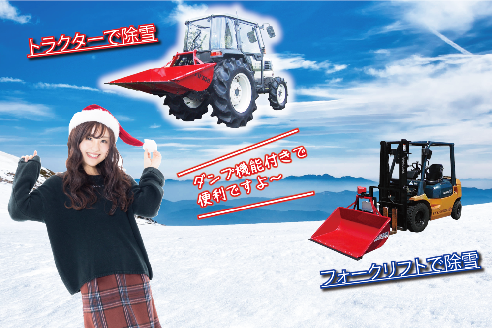 3-除雪