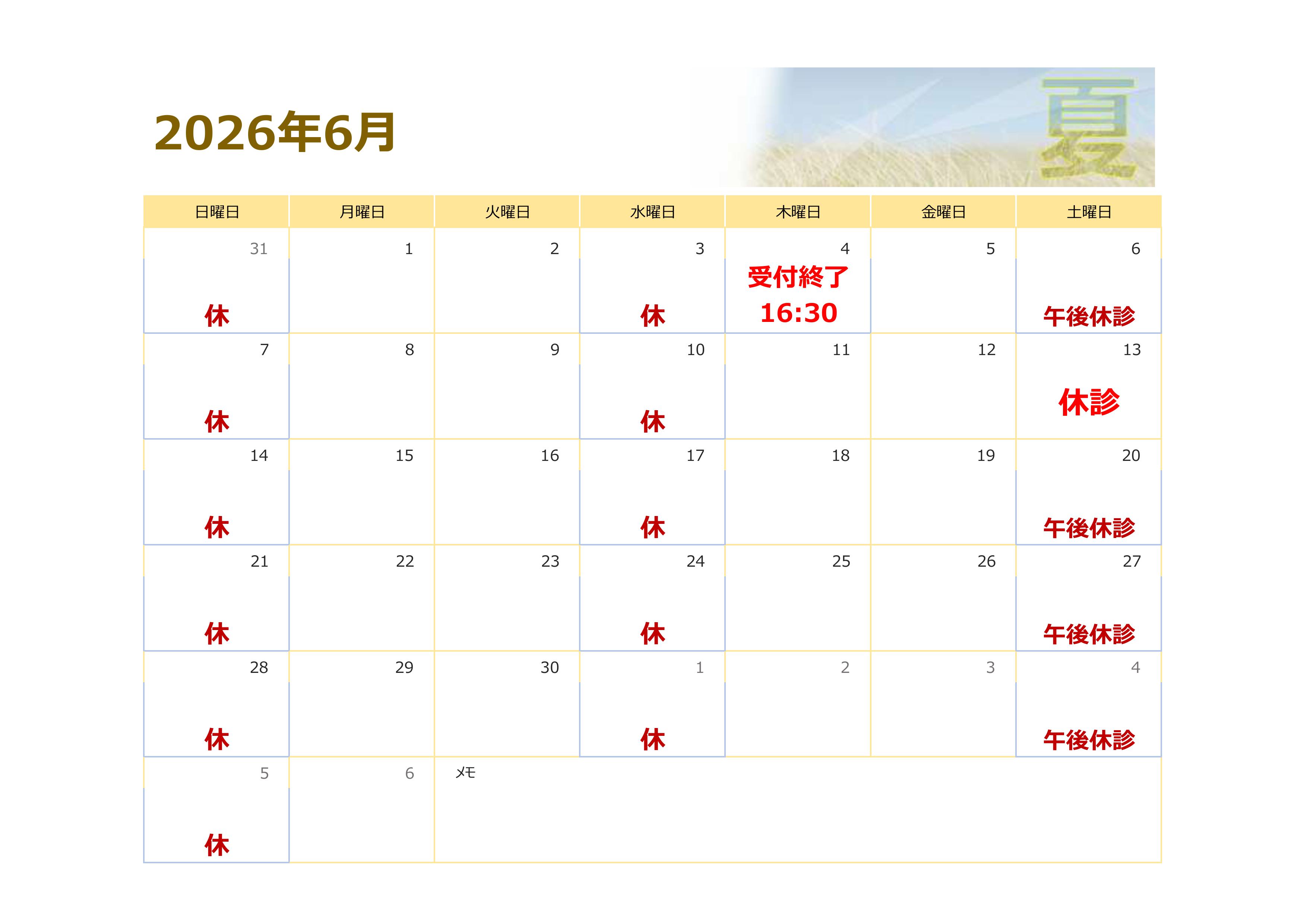 5-6月の予定
