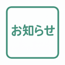 帯状疱疹ワクチンネット予約受付中です