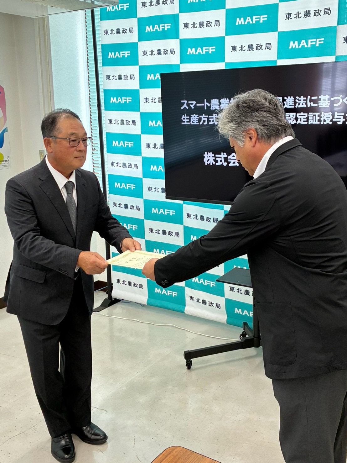0-スマート農業技術活用促進法に基づく生産方式革新実施計画　認定式