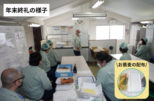 5-【仕事納め】本年のご挨拶と年末年始休業のお知らせ