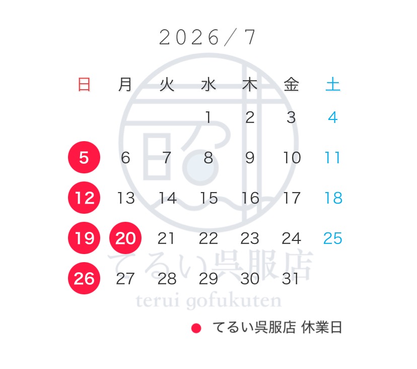 3-【７月の休業日】