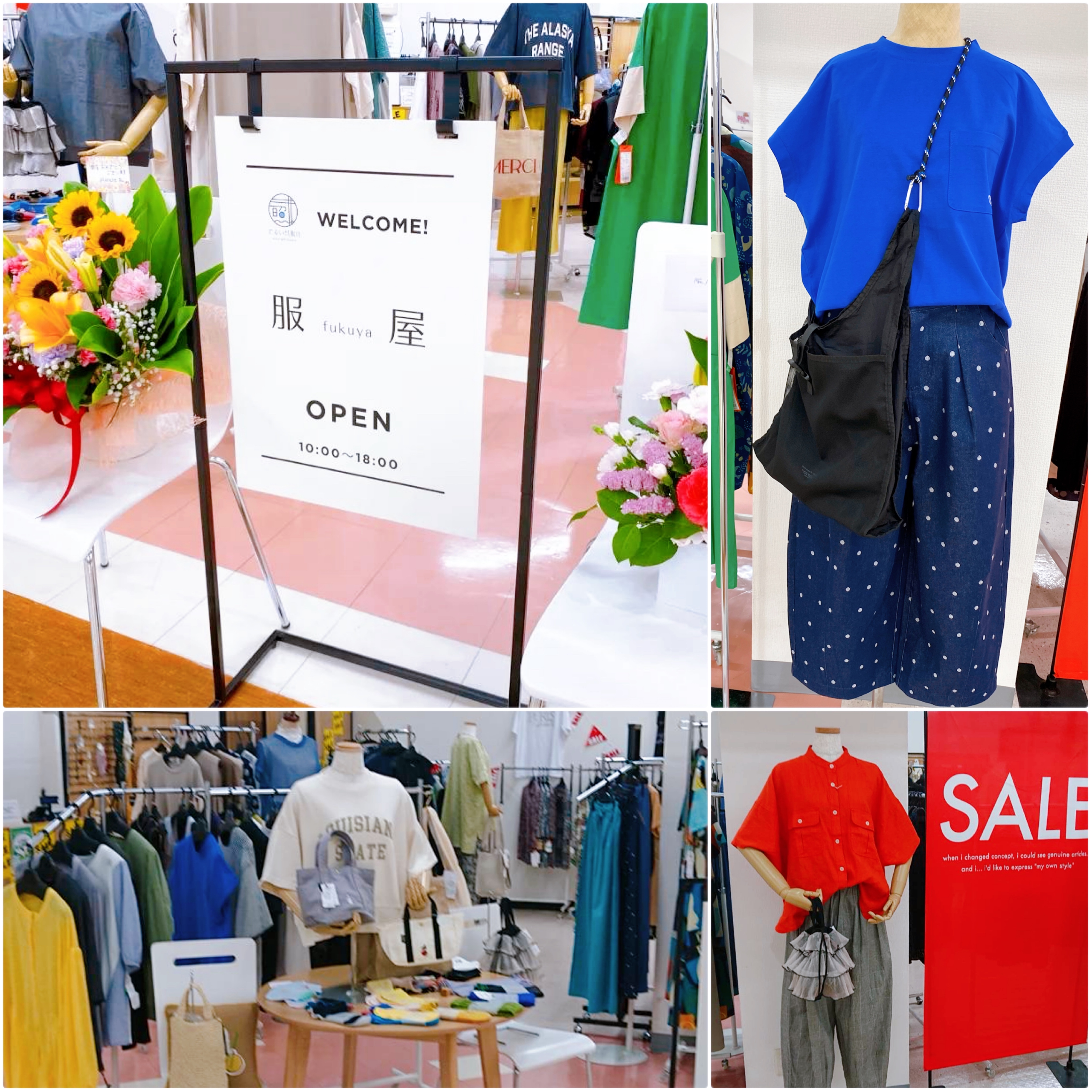 4-服屋(ジョイス釜石店)