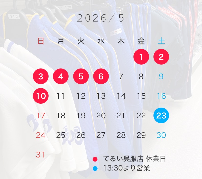 5-【５月の休業日】