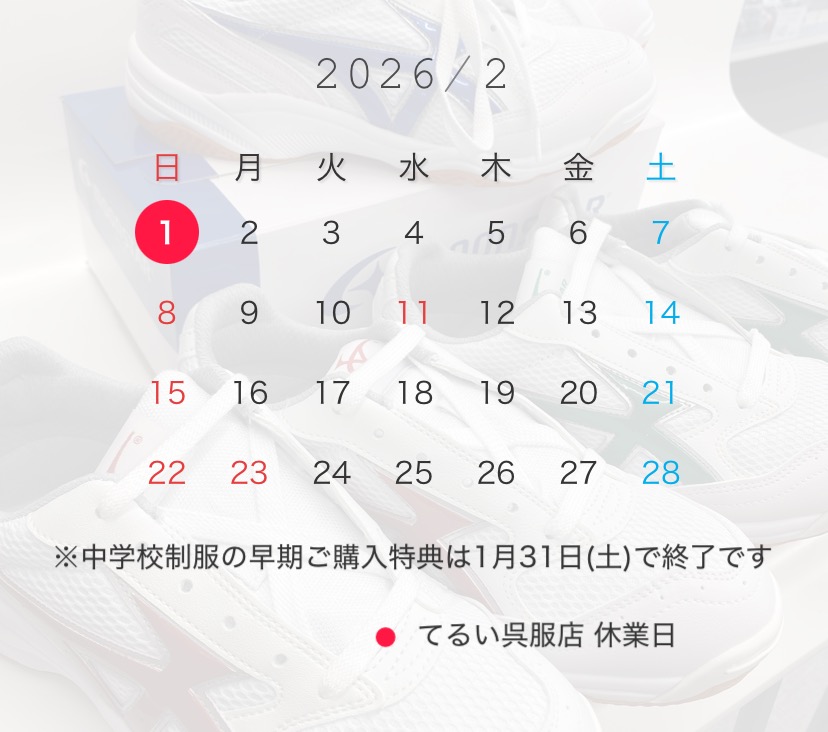 9-【2月の休業日】