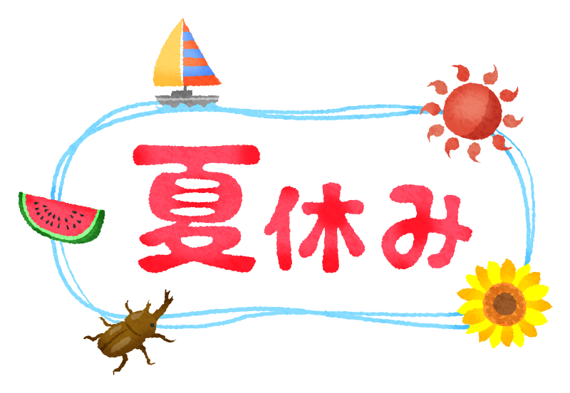 お盆期間中の夏季休業のお知らせ