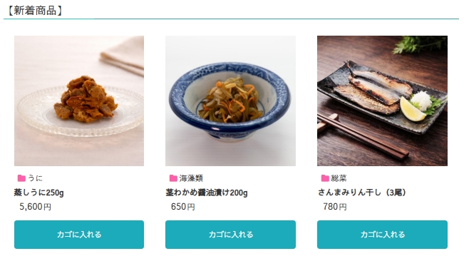 11-☆新商品☆掲載しております！