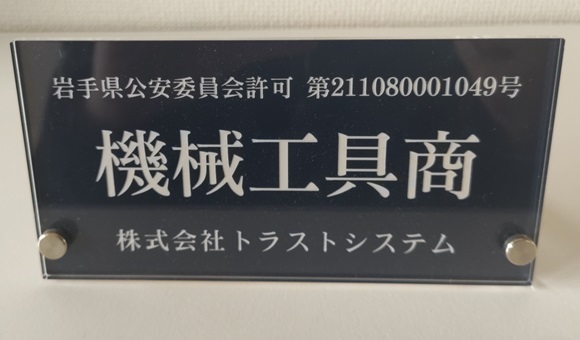 4-中古機器販売
