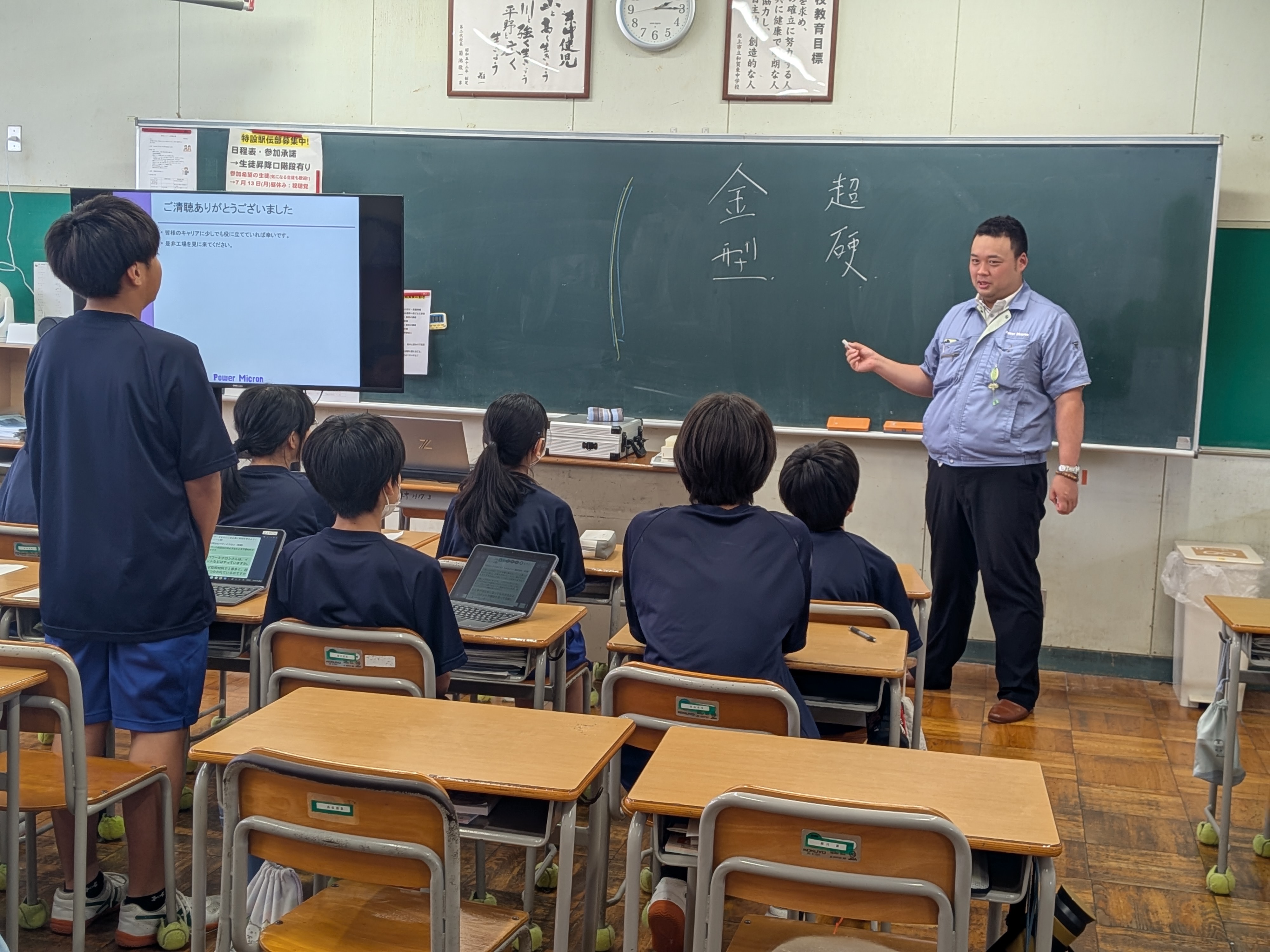3-和賀東中学校　出前授業の講師を務めました