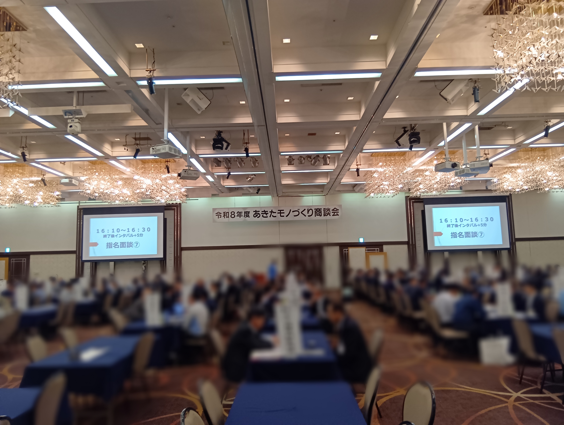 2-令和８年度　あきたモノづくり商談会に参加しました