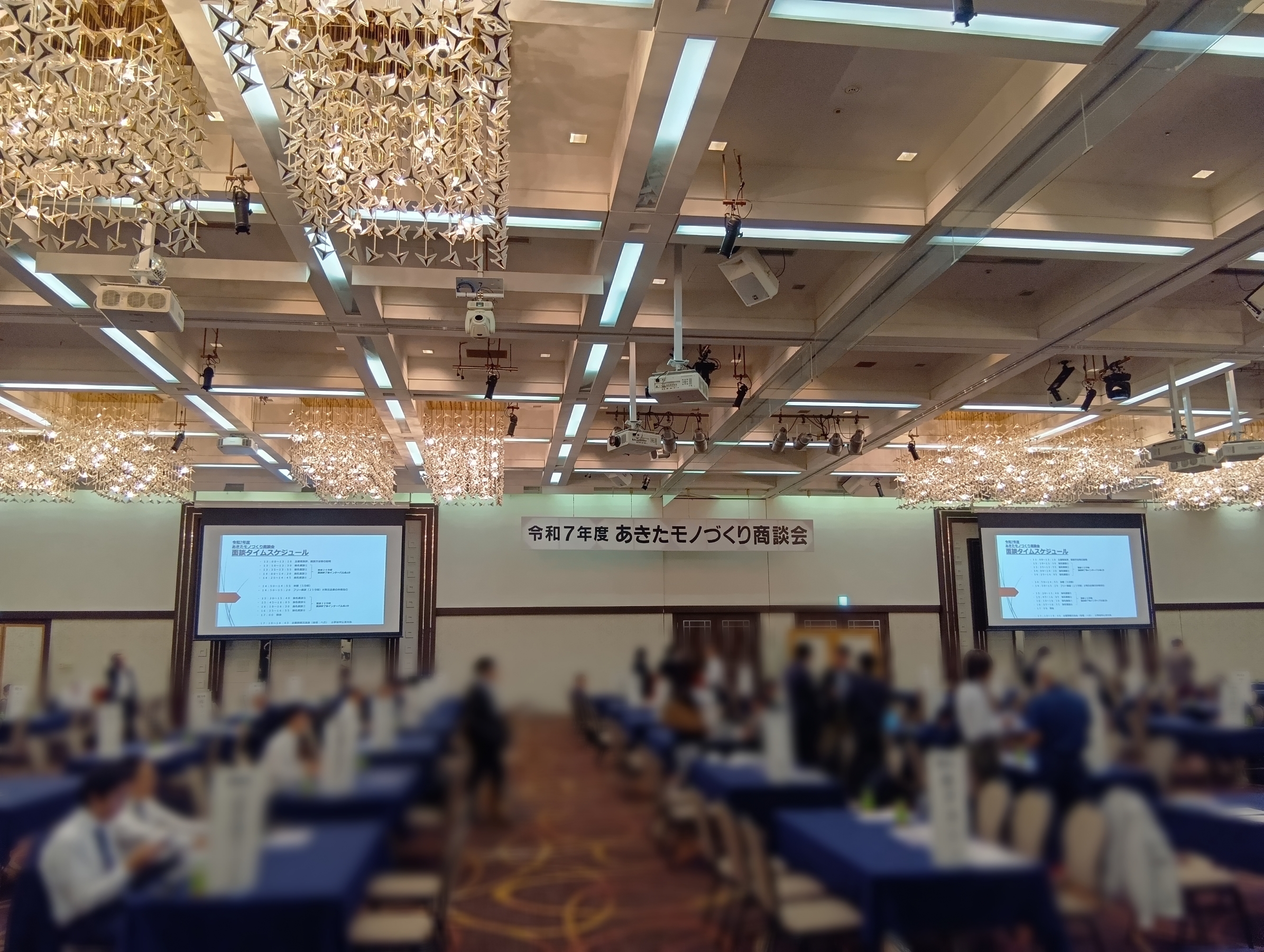 「令和７年度　あきたモノづくり商談会」に参加しました