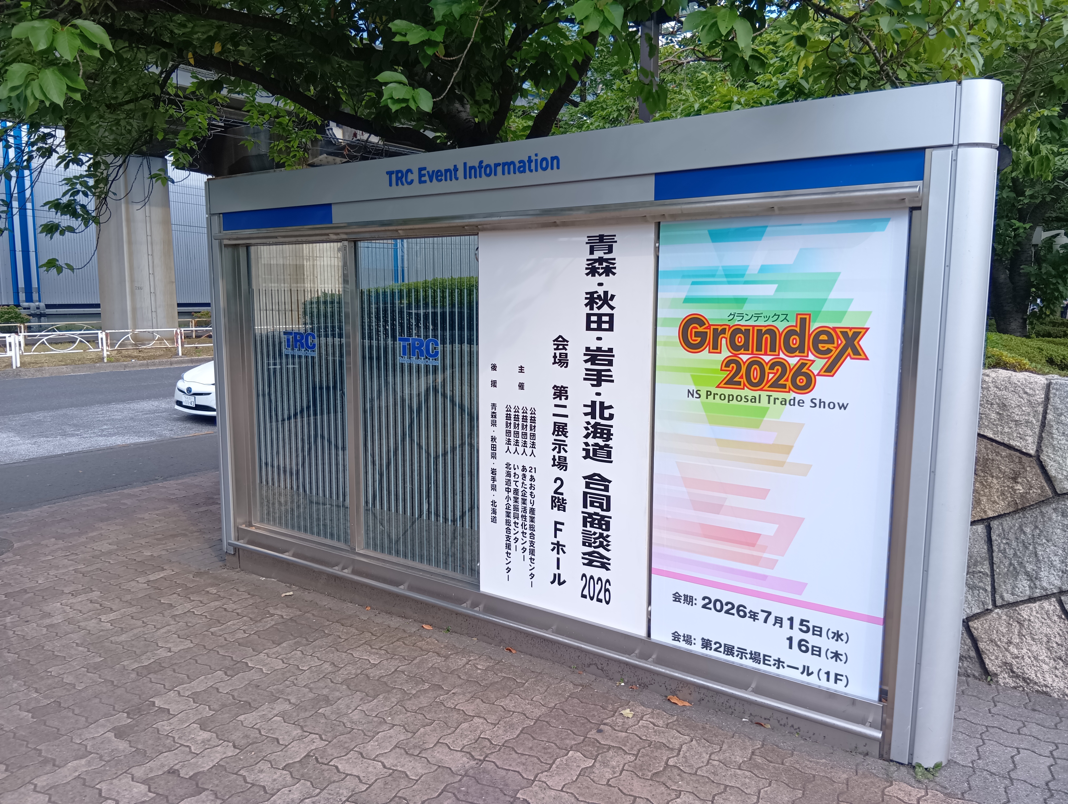0-青森・秋田・岩手・北海道　合同商談会2026に参加しました。