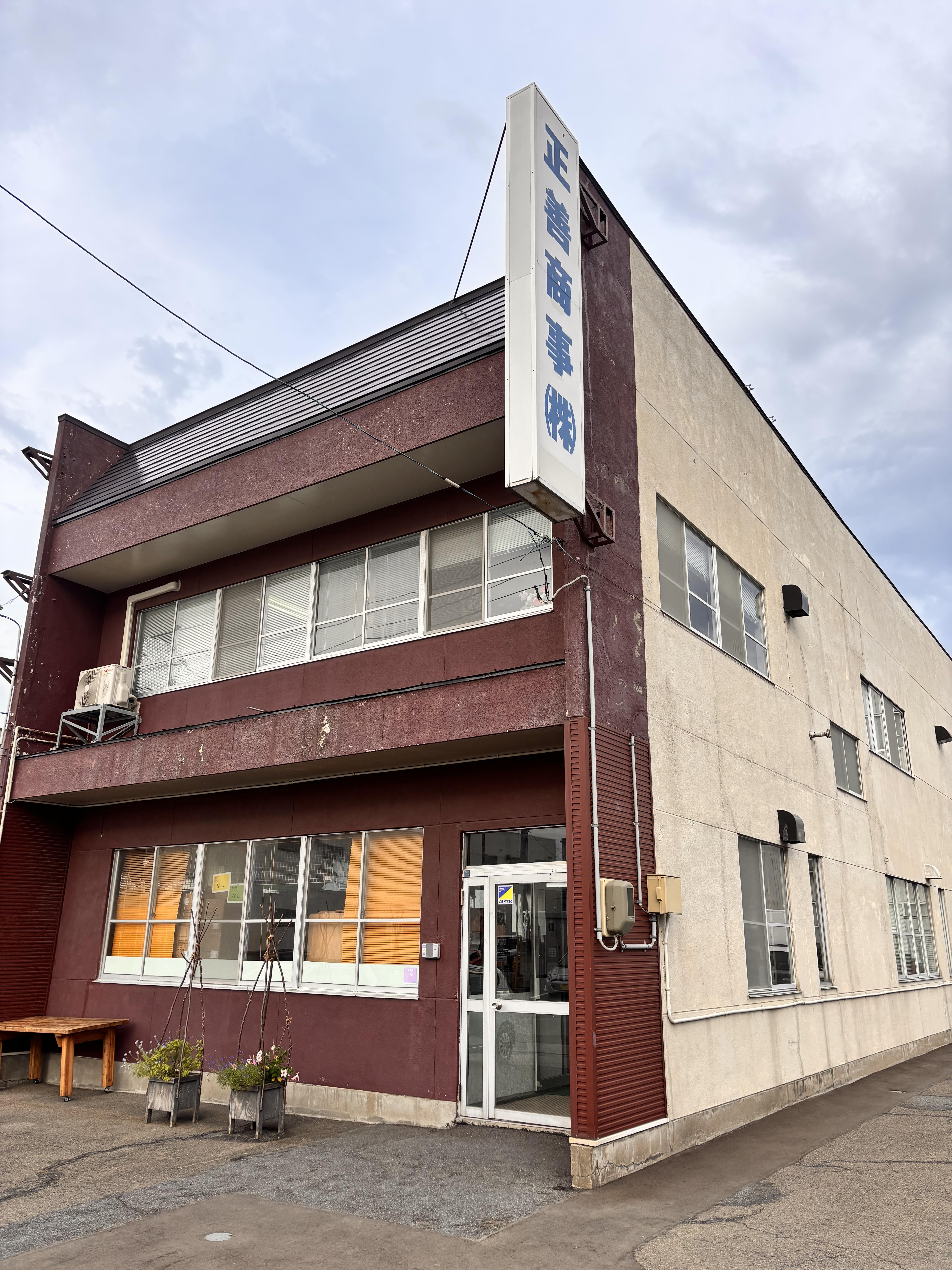 会社の建物