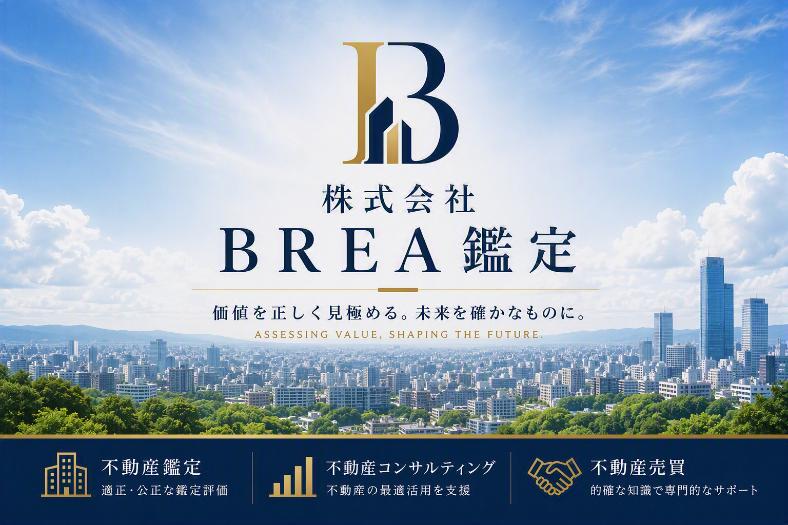 会社の建物