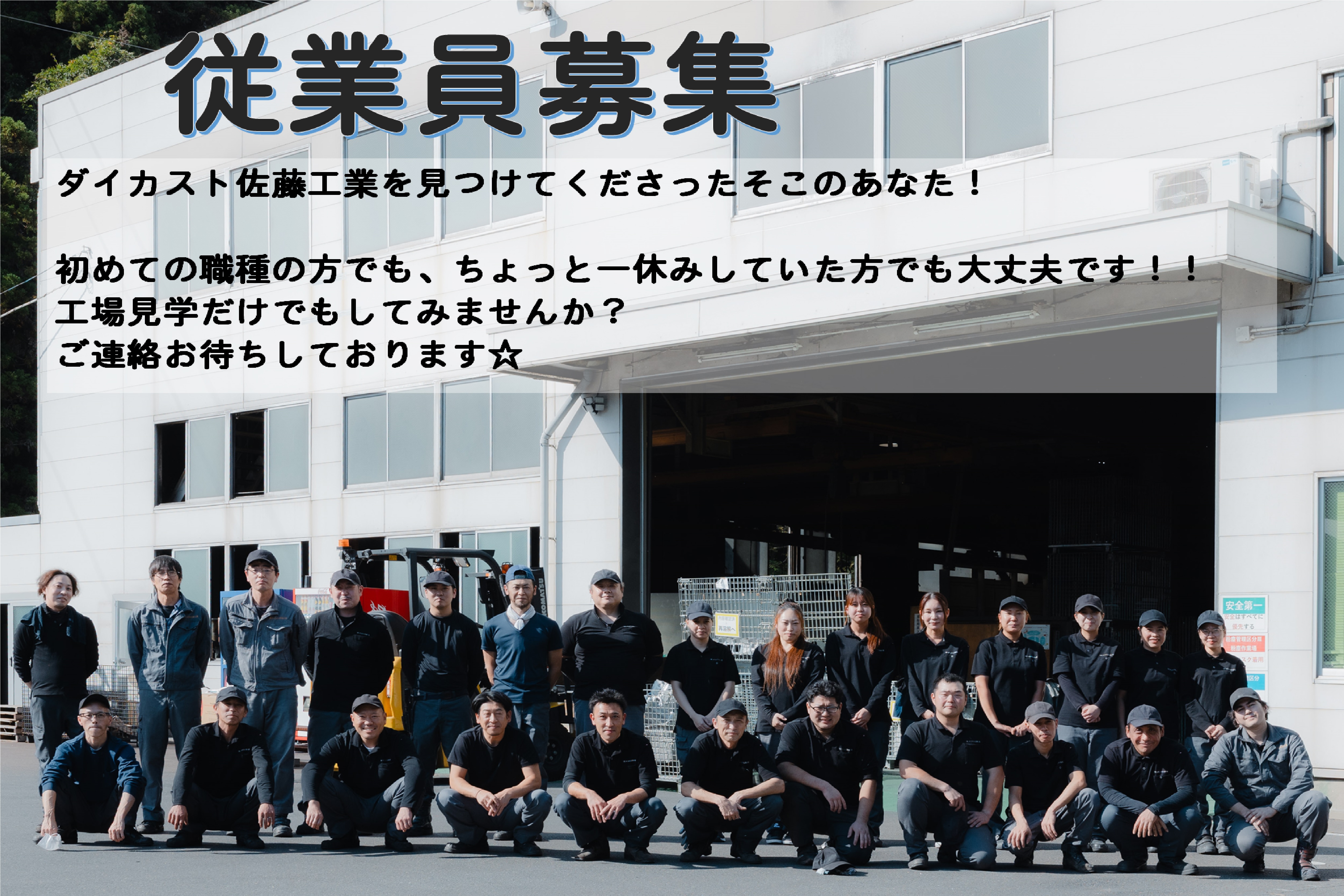 お知らせ | 自硬性砂型鋳造によるアルミ鋳物メーカー 株式会社