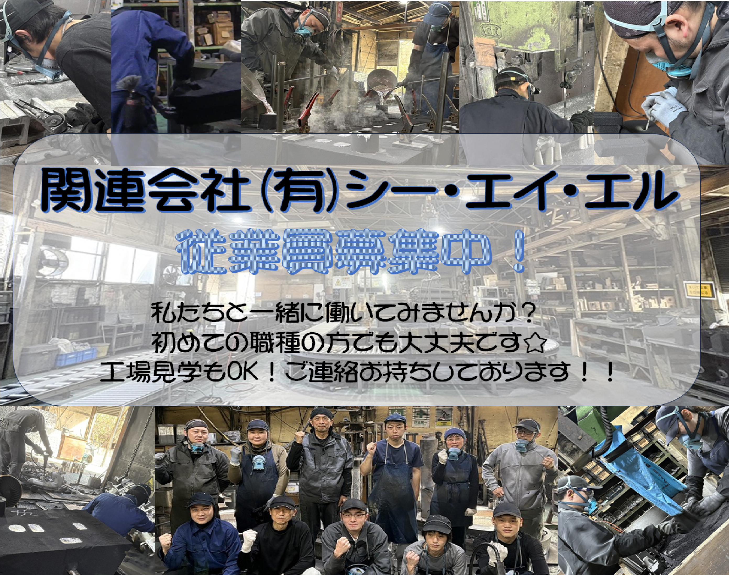 お知らせ | 自硬性砂型鋳造によるアルミ鋳物メーカー 株式会社