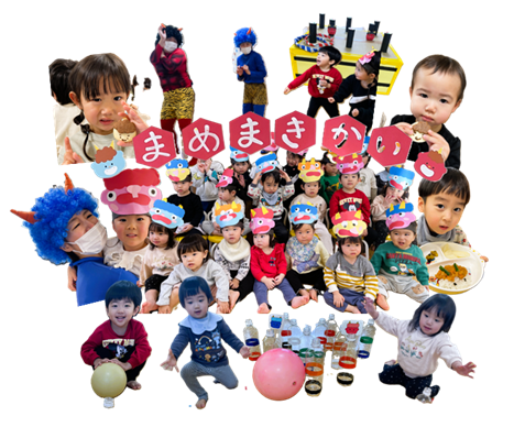5-豆まき会（節分）