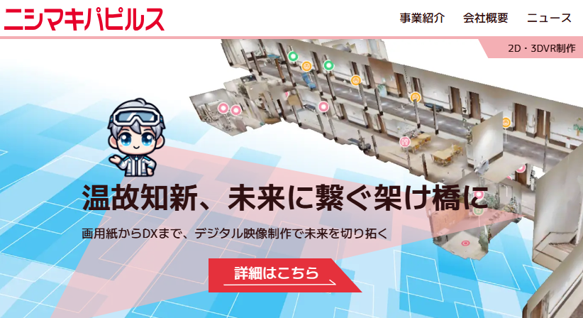公式HPが新しくなりました！