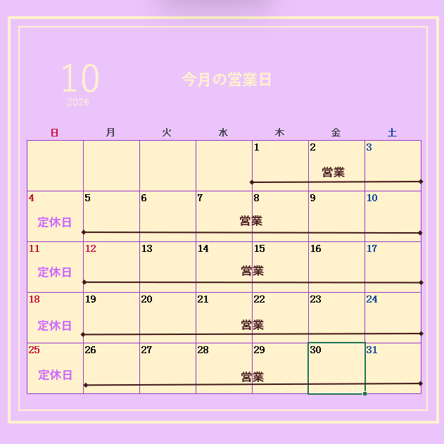 0-10月営業日カレンダー