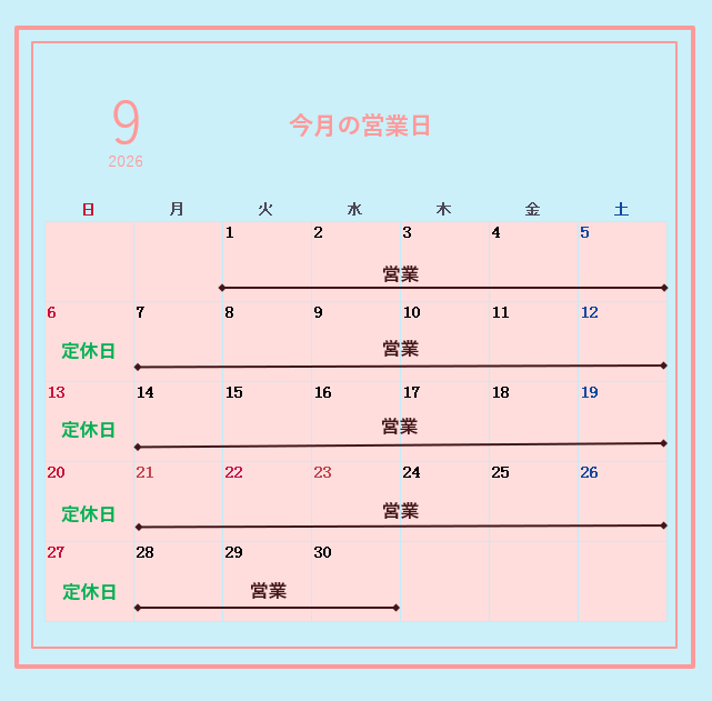1-9月営業日カレンダー