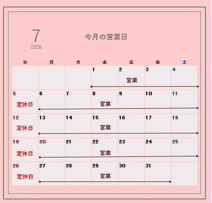 1-7月営業日