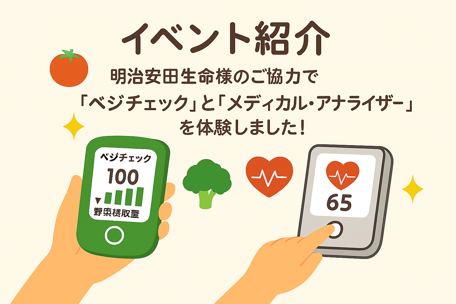 6-野菜力と血管年齢をチェック！社内体験会開催！