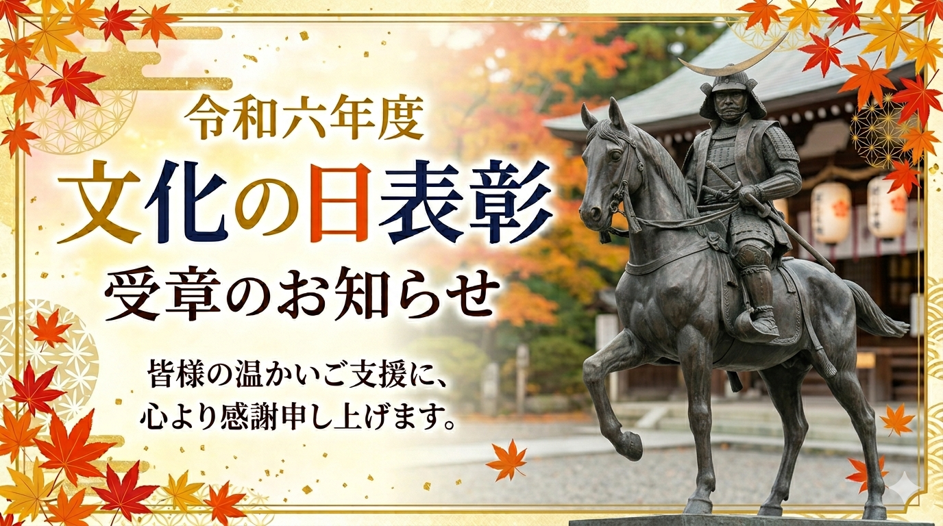 11-文化の日表彰について
