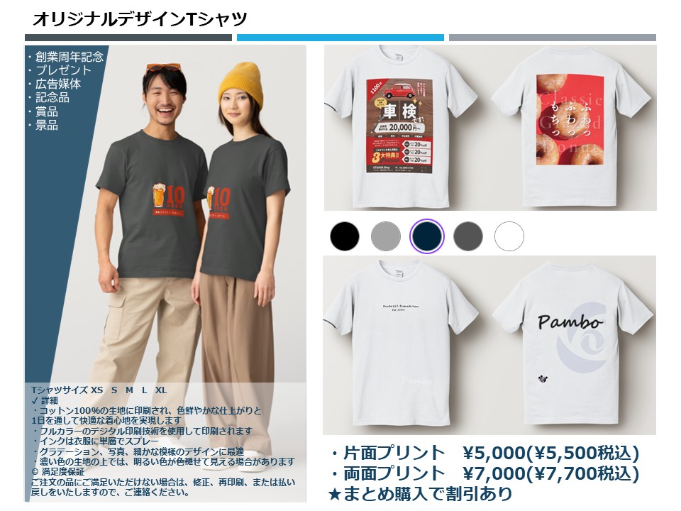 [Tシャツ]ライトデザイン