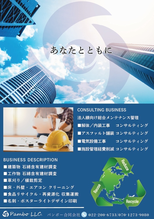 チラシのお知らせ