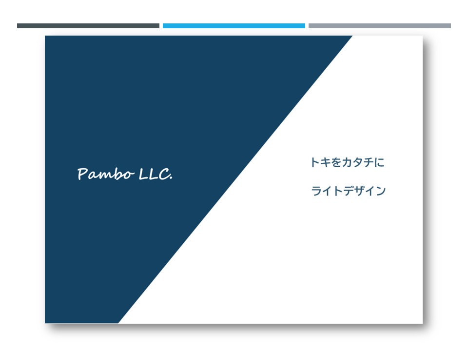 [記念品・メッセージ]ライトデザイン