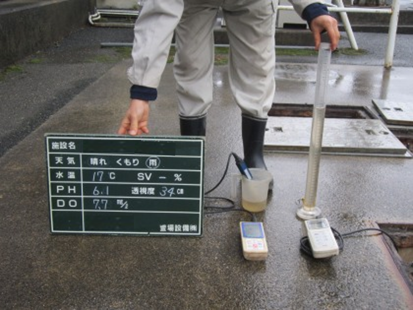 3-浄化槽保守点検