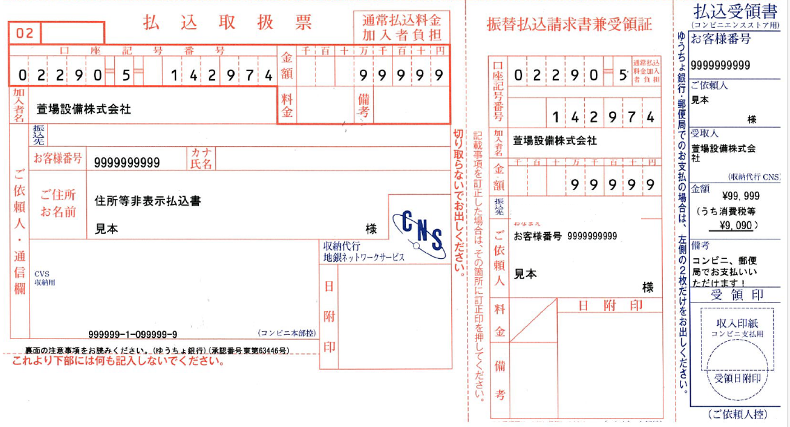 3-お支払いが便利です！