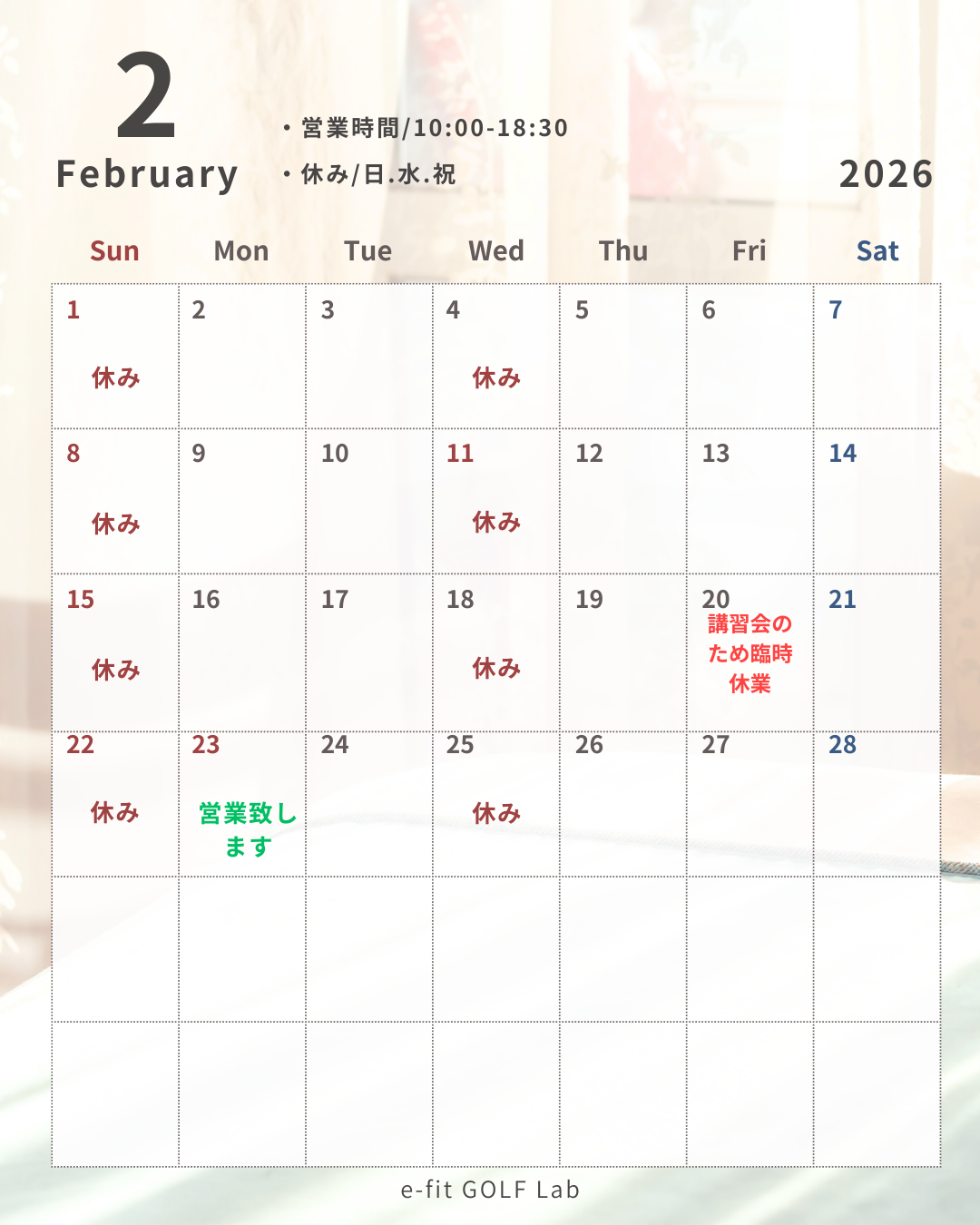 5-2026年2月営業カレンダー訂正版